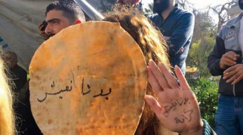 سوريا.. مظاهرات في السويداء احتجاجاً على الأوضاع الاقتصادية