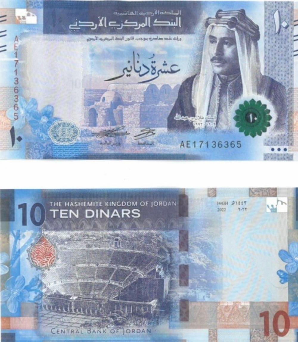 الدينار الأردني