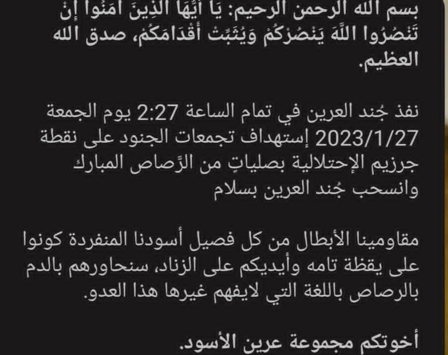 عرين الأسود