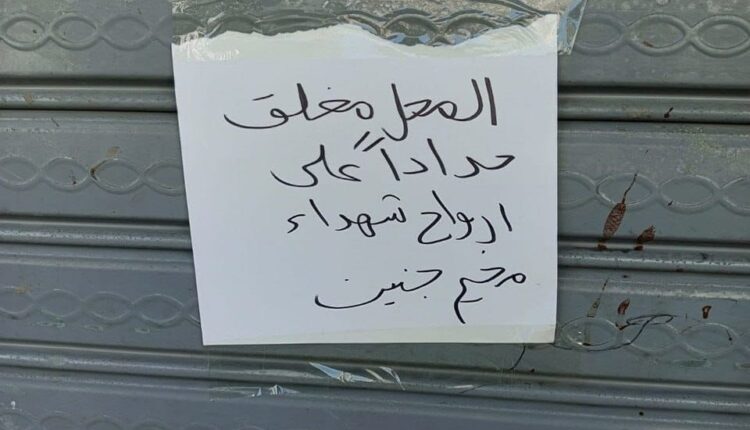 اضراب المحل