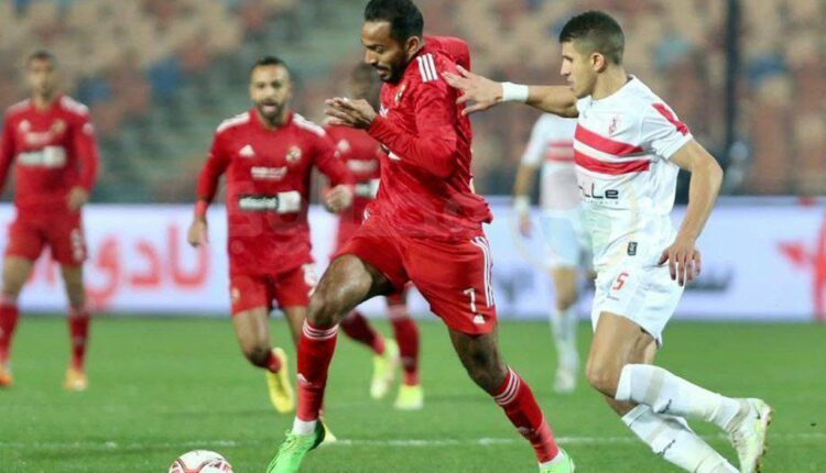 الأهلي الزمالك