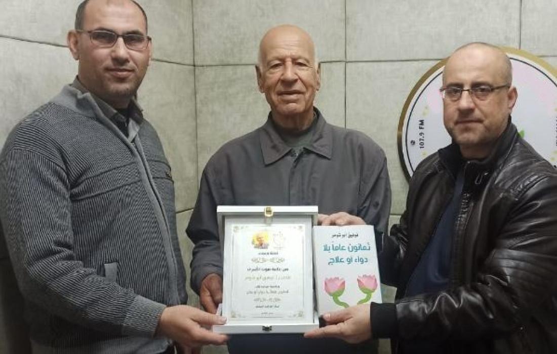 قراءة فى كتاب ثمانون عاماً بلا دواء أو علاج للكاتب توفيق أبو شومر