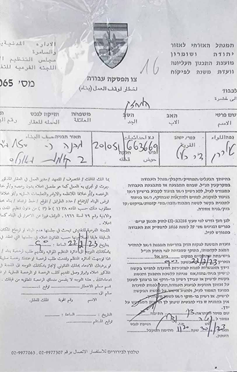 سلفيت.. الاحتلال يسلم 11 اخطارا بوقف العمل والبناء