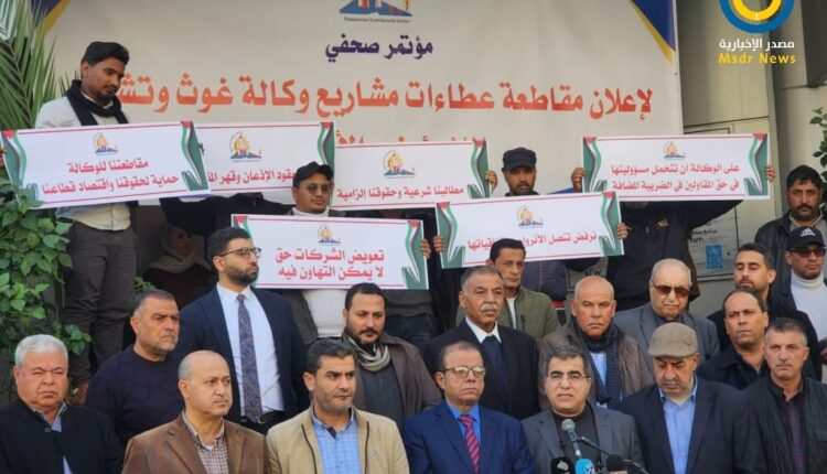 اتحاد مقاولين