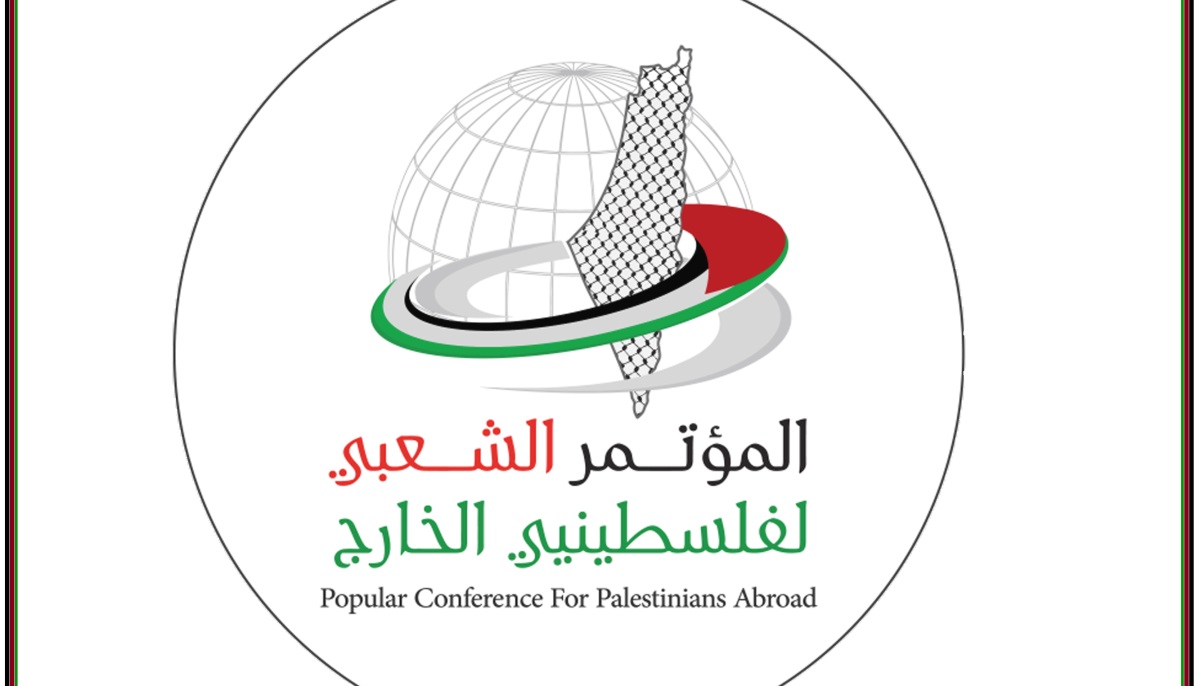 انعقاد اجتماع الأمانة العامة للمؤتمر الشعبي لفلسطينيي الخارج