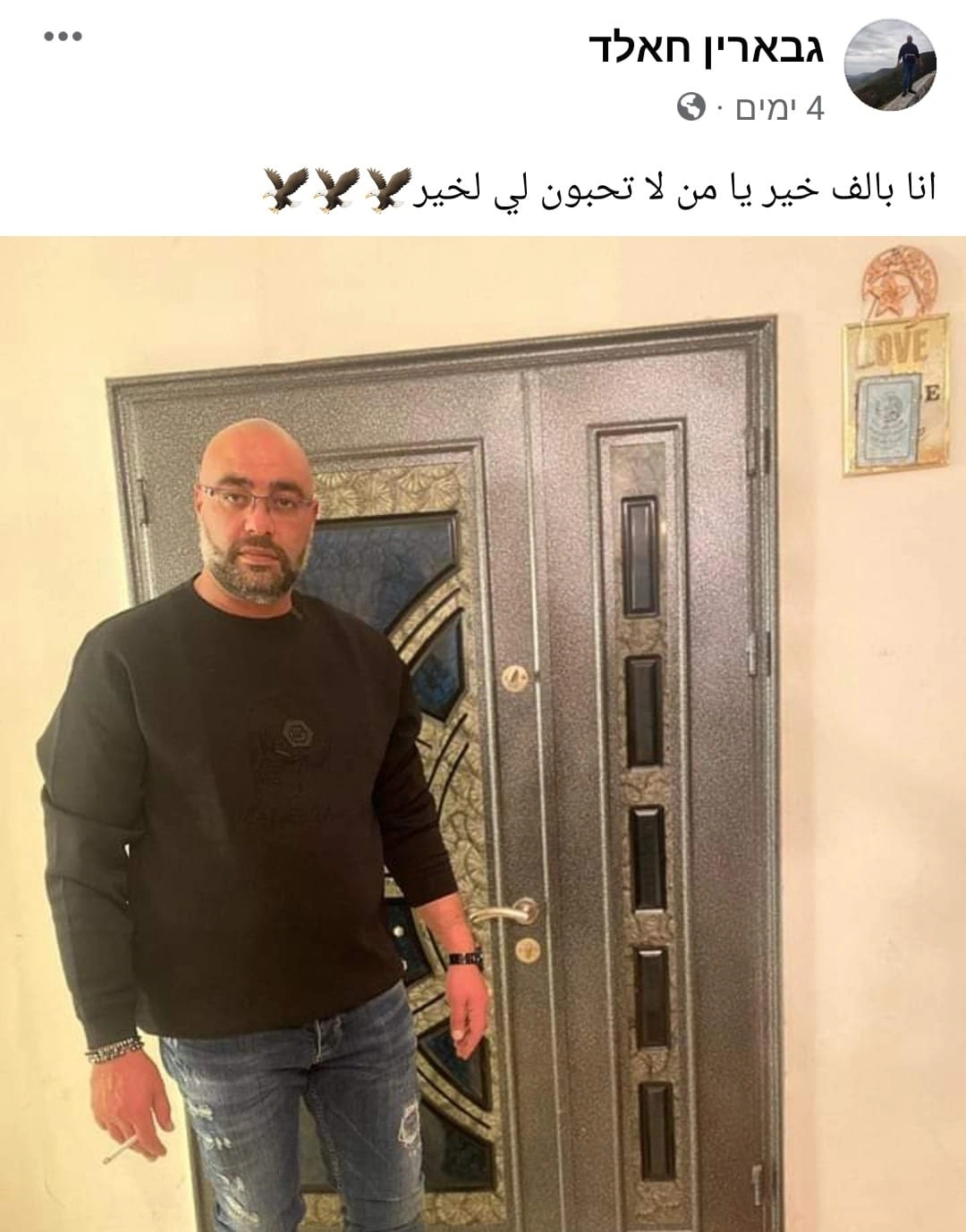 اعتقال 5 مشتبهين بقتل خالد جبارين بالداخل المحتل