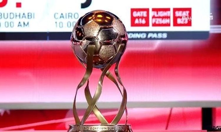 أبو ظبي تستضيف مباراة السوبر المصري في هذا الموعد