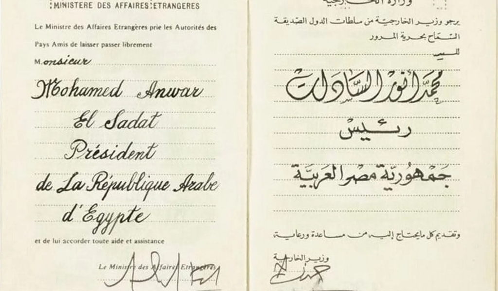 جواز السادات يباع في مزاد عالمي