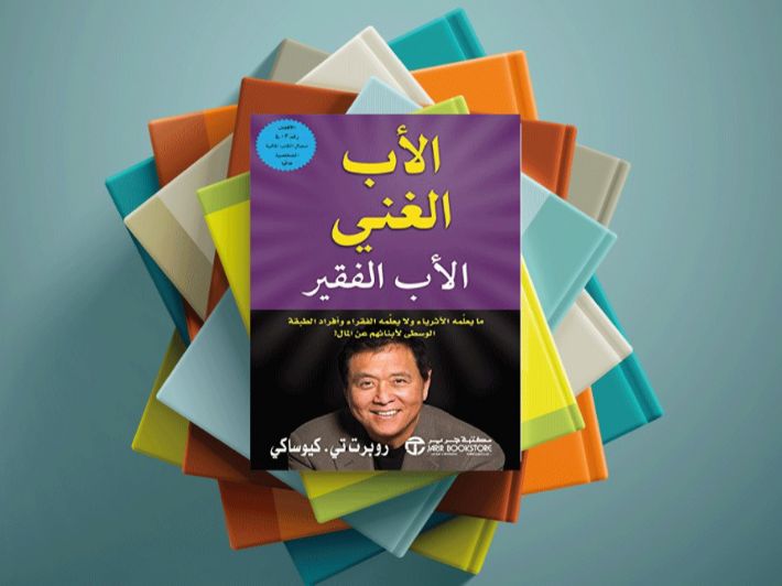 تأثرا بكتاب الأب الغني والأب الفقير.. حادثة اختفاء طالبين أردنيين تترك ضجة على المنصات