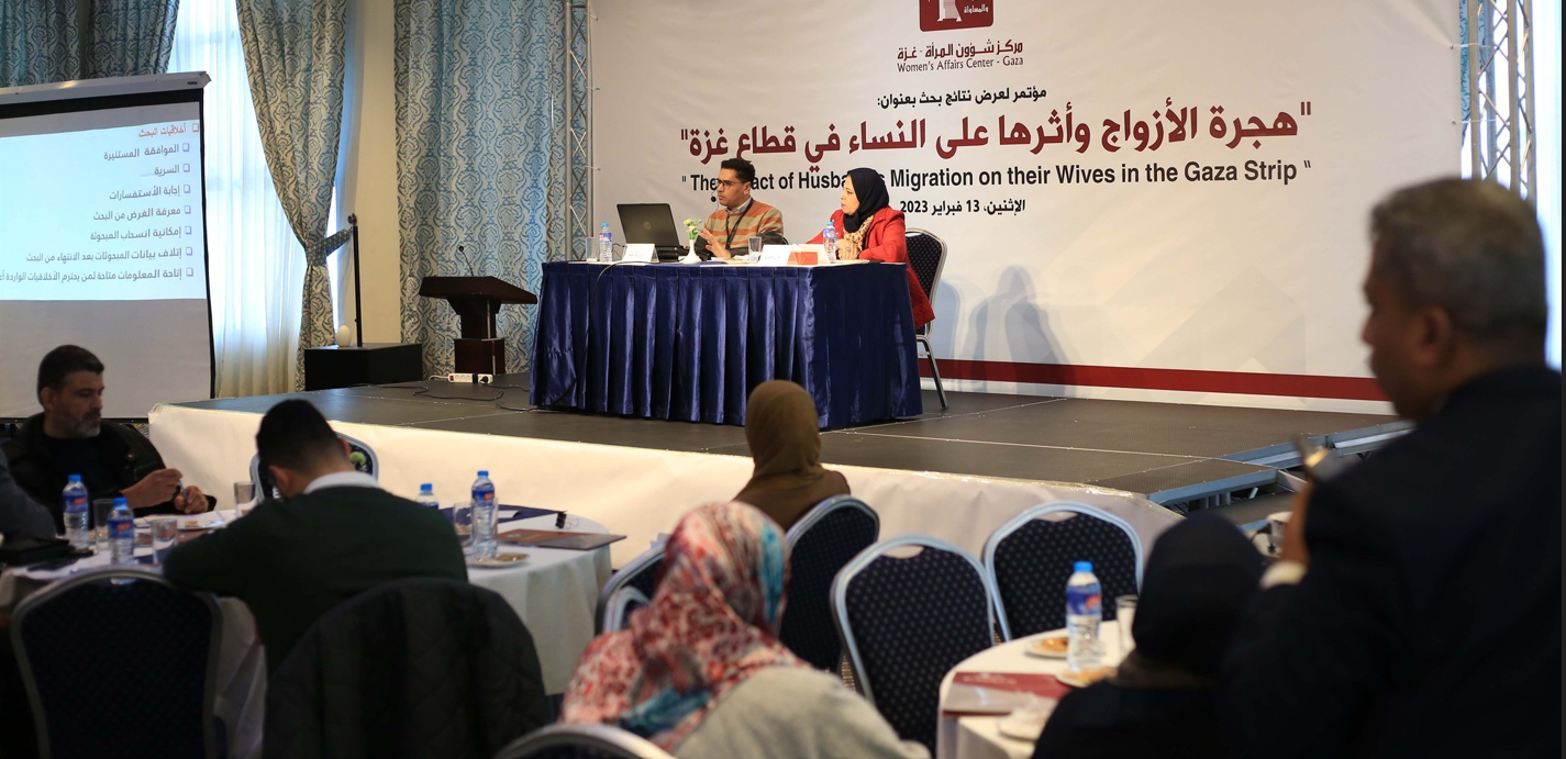 مؤتمرون يستعرضون بحثًا بعنوان هجرة الأزواج وأثرها على النساء والأسر