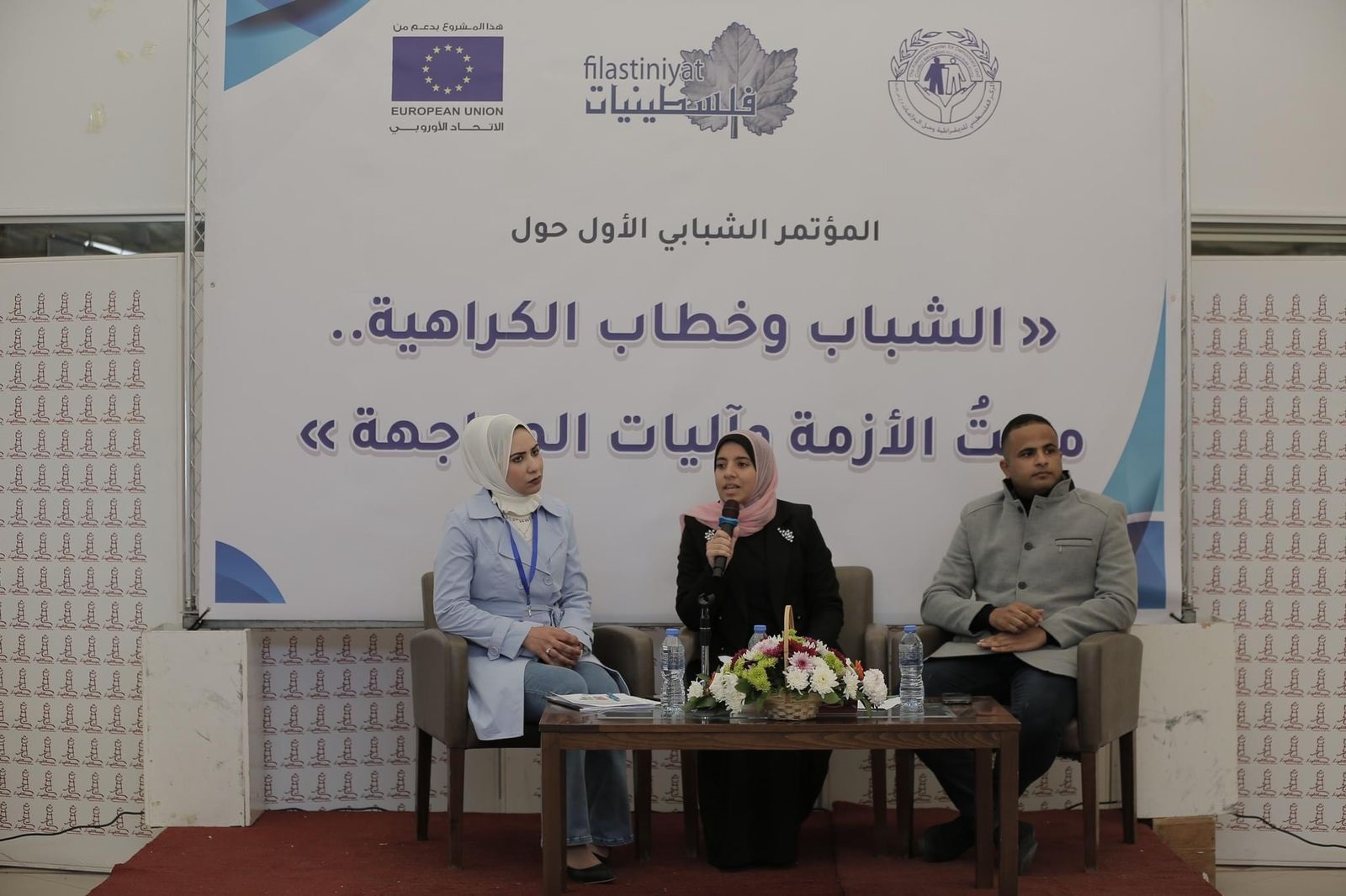 مؤتمر شبابي يوصي بضرورة وجود إجراءات تتصدى لخطاب الكراهية