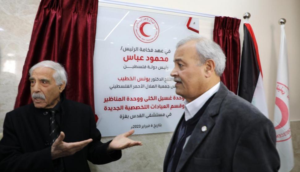 الهلال الأحمر يفتتح وحدتي كلى في مستشفى القدس