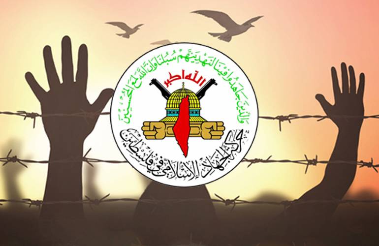 الهيئة القيادية لأسرى الجهاد الإسلامي تنعى الشهيد يوسف الشريم