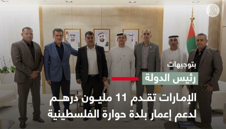 الإمارات حوارة