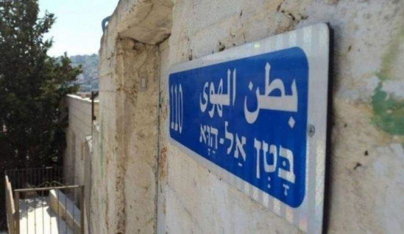 القدس: 87 عائلة تواجه خطر التهجير في حي بطن الهوى