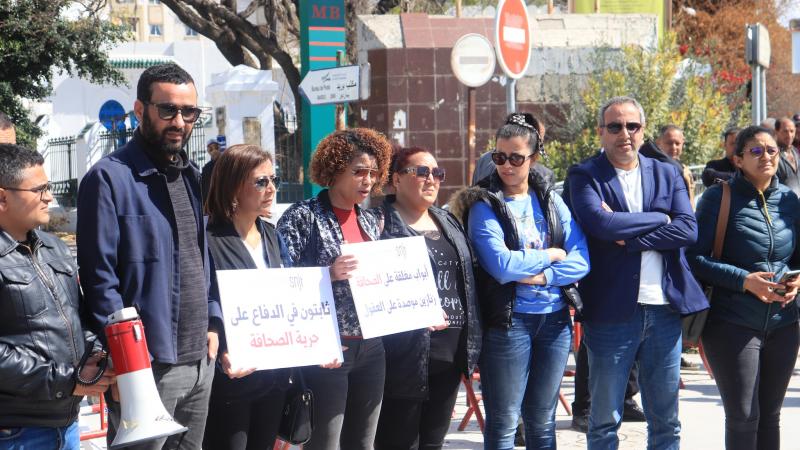 تونس: وقفة احتجاجية لصحفيين رفضا لتغطية جلسة في البرلمان