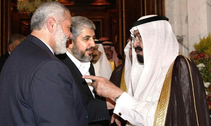 حماس السعودية