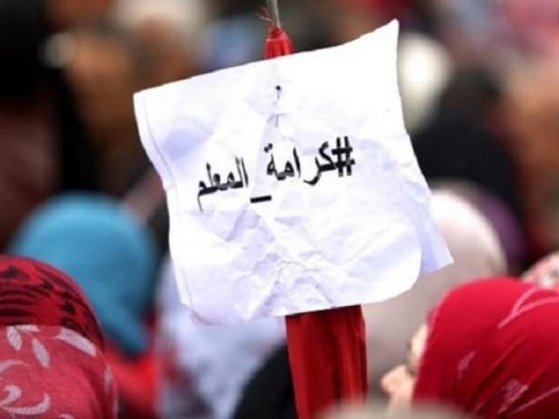 حراك المعلمين بالضفة يعلن تجميد الإضراب والحكومة ترحب بالقرار