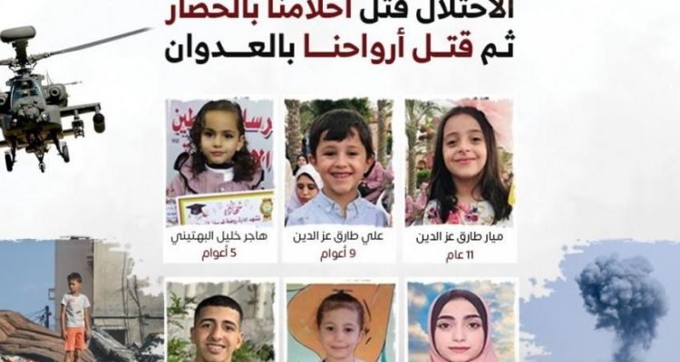 الطلبة الشهداء