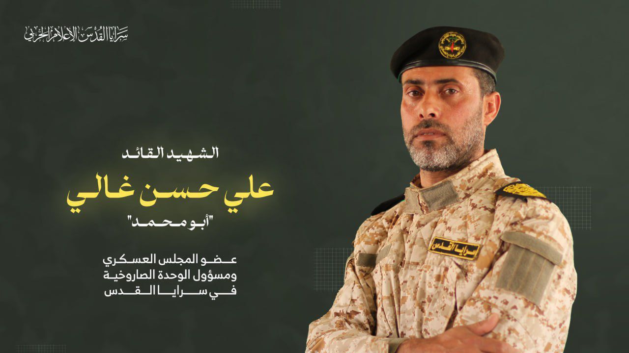 سرايا القدس تنعى شهيدها القائد علي حسن غالي