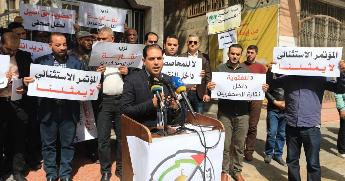 كتلة الصحفي والحراك: المؤتمر العام للنقابة أقرب للمهرجان ولا يمثل الجموع