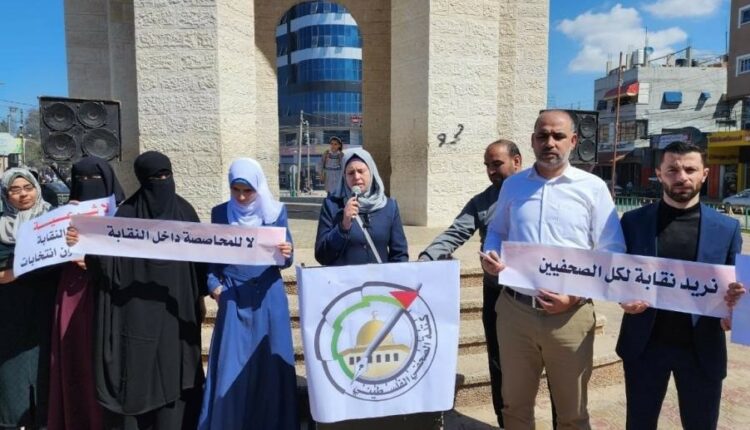 حراك الصحفيين الانتخابات