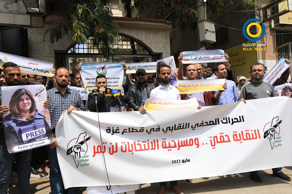 اعتصام للحراك الصحفي النقابي بغزة تنديدًا بإجراءات مجلس النقابة