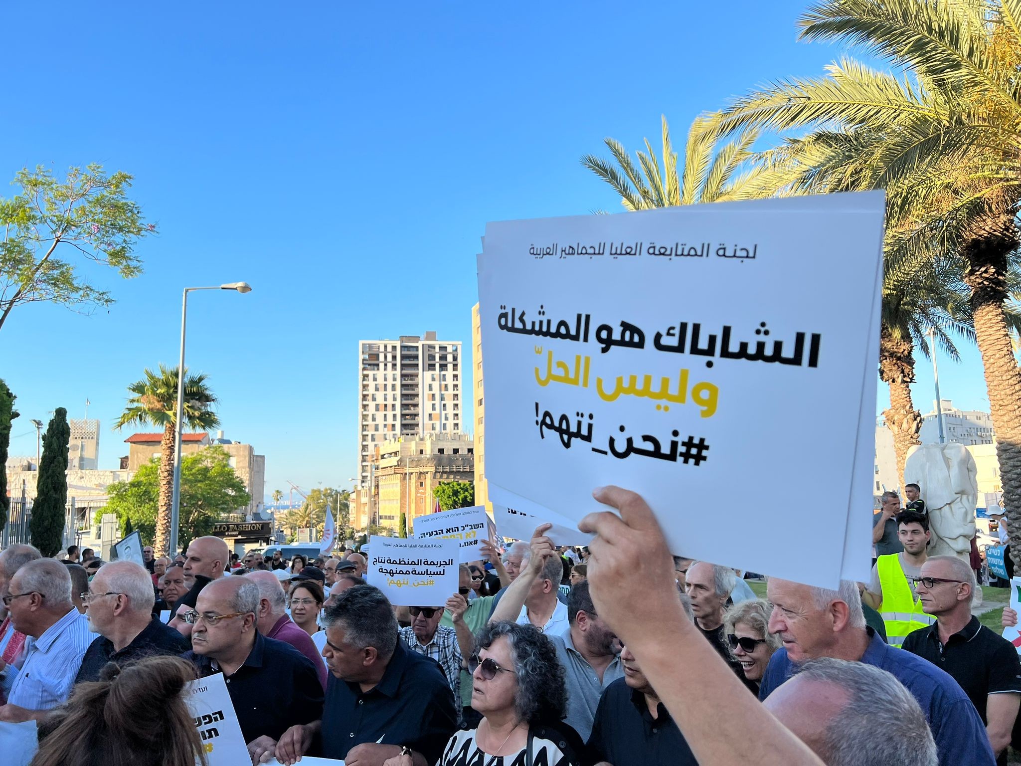تظاهرة في حيفا ضد استفحال الجريمة وتقاعس الشرطة
