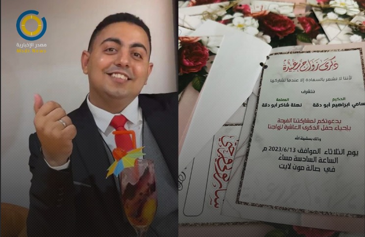 أحب زوجتي وبناتي.. سامي أبو دقة يتزوج من جديد!
