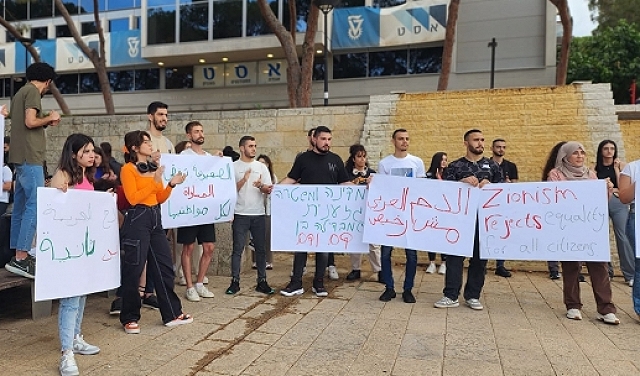 وقفة طلابية بحيفا