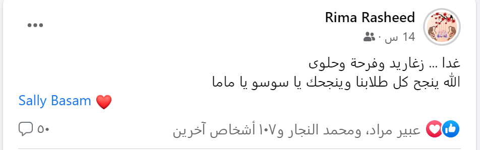 نتائج الثانوية العامة