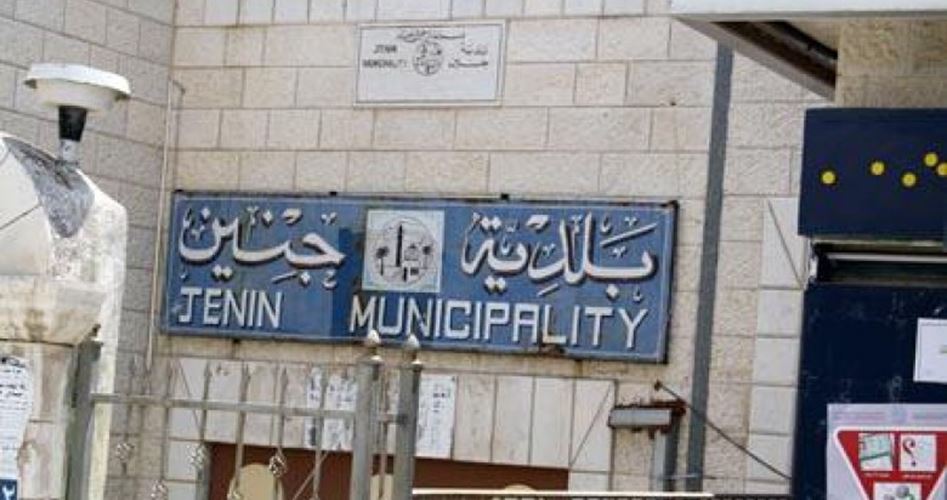 بلدية جنين تصدر تنويهًا للمواطنين في ضوء استمرار العدوان الإسرائيلي