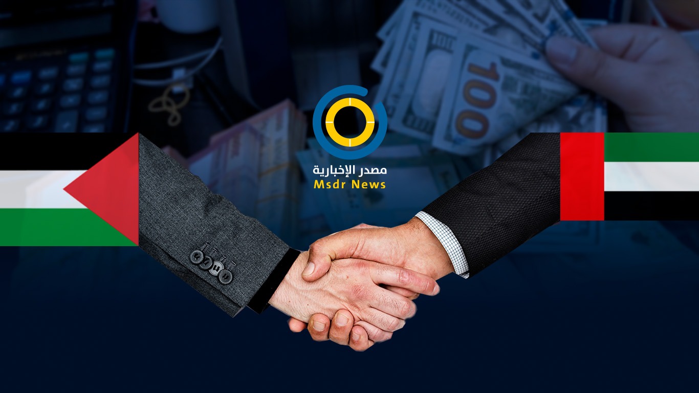 السبّاقة دائماً.. أشكال الدعم المالي الذي قدمته الإمارات للفلسطينيين