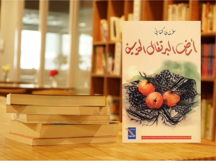 ورقة من غزة.. غسان كنفاني