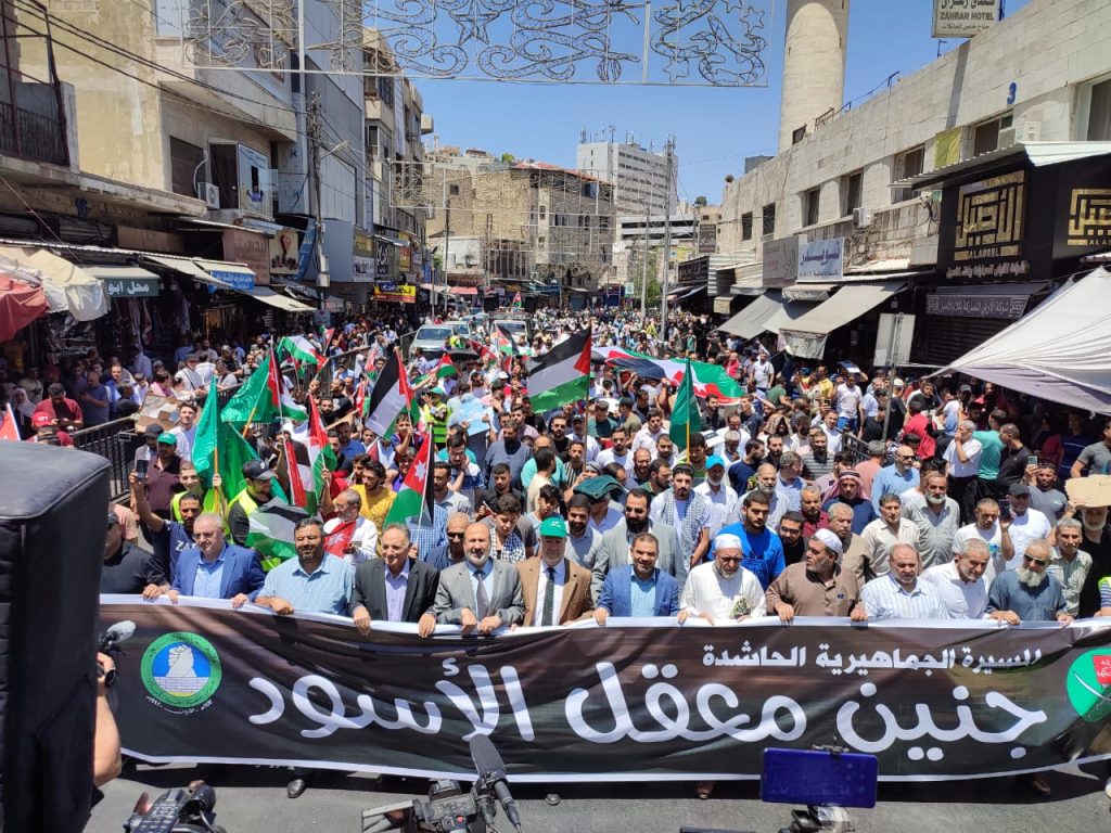 مسيرة تخرج نصرة لجنين ومقاومتها في عمّان