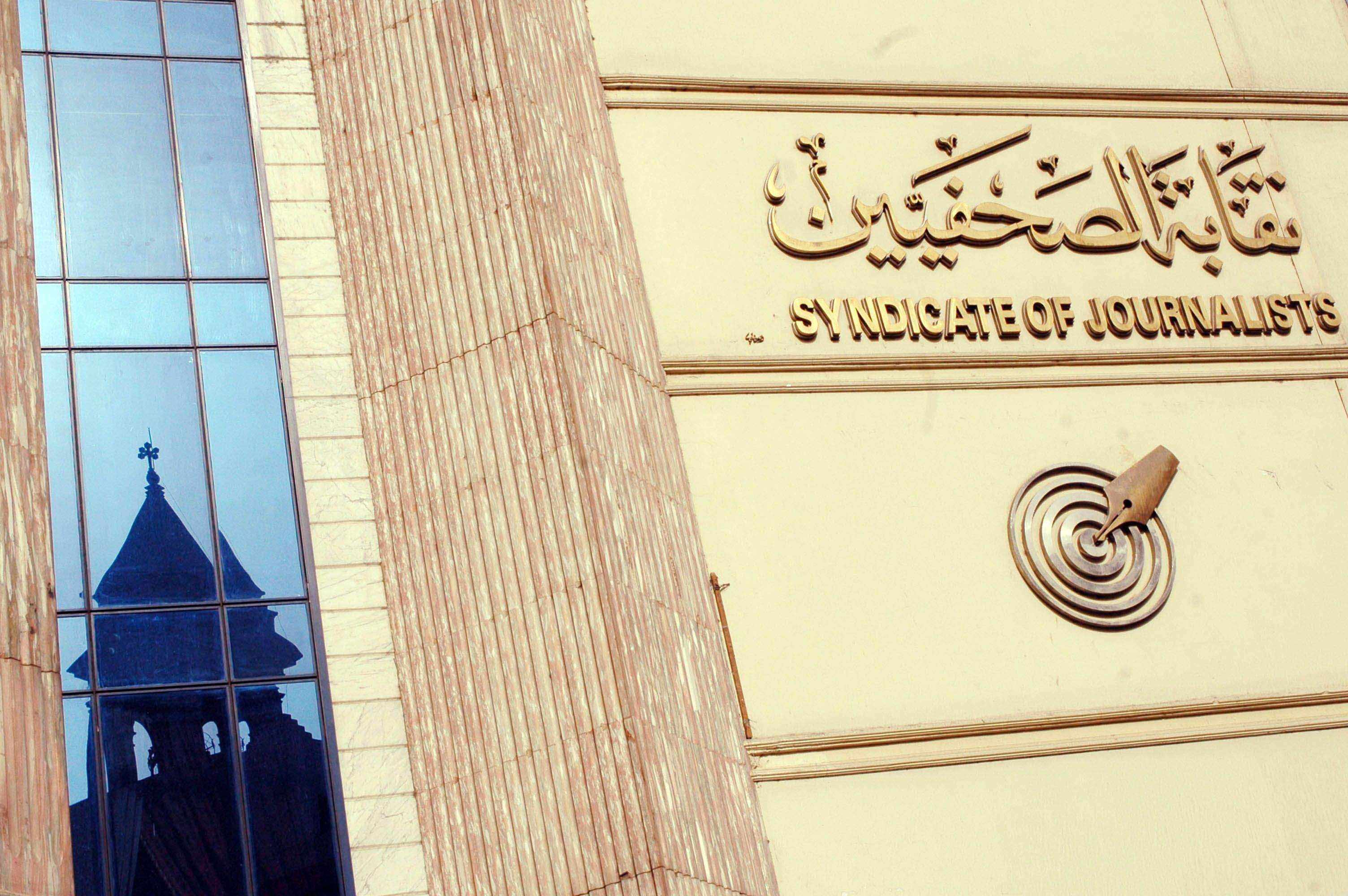 نقابة الصحفيين المصريين تدين العدوان الإسرائيلي على جنين