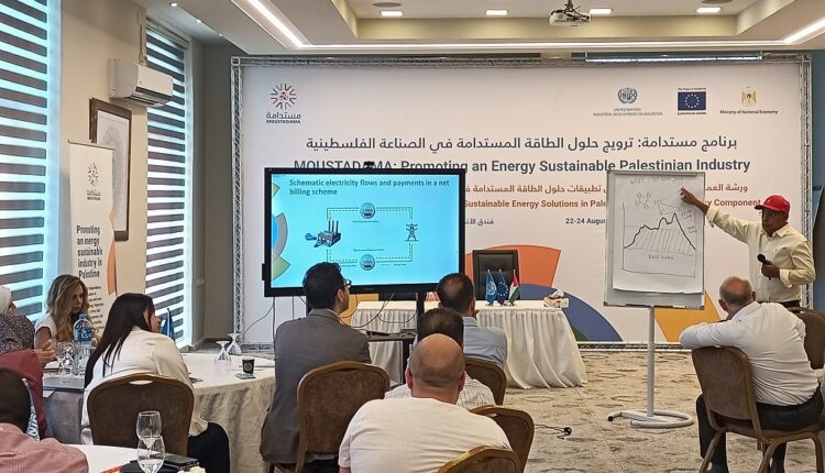برنامج مستدامة
