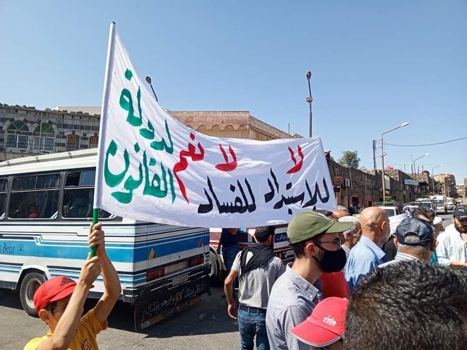 لليوم السادس.. احتجاجات ضد سوء الأوضاع الاقتصادية في السويداء