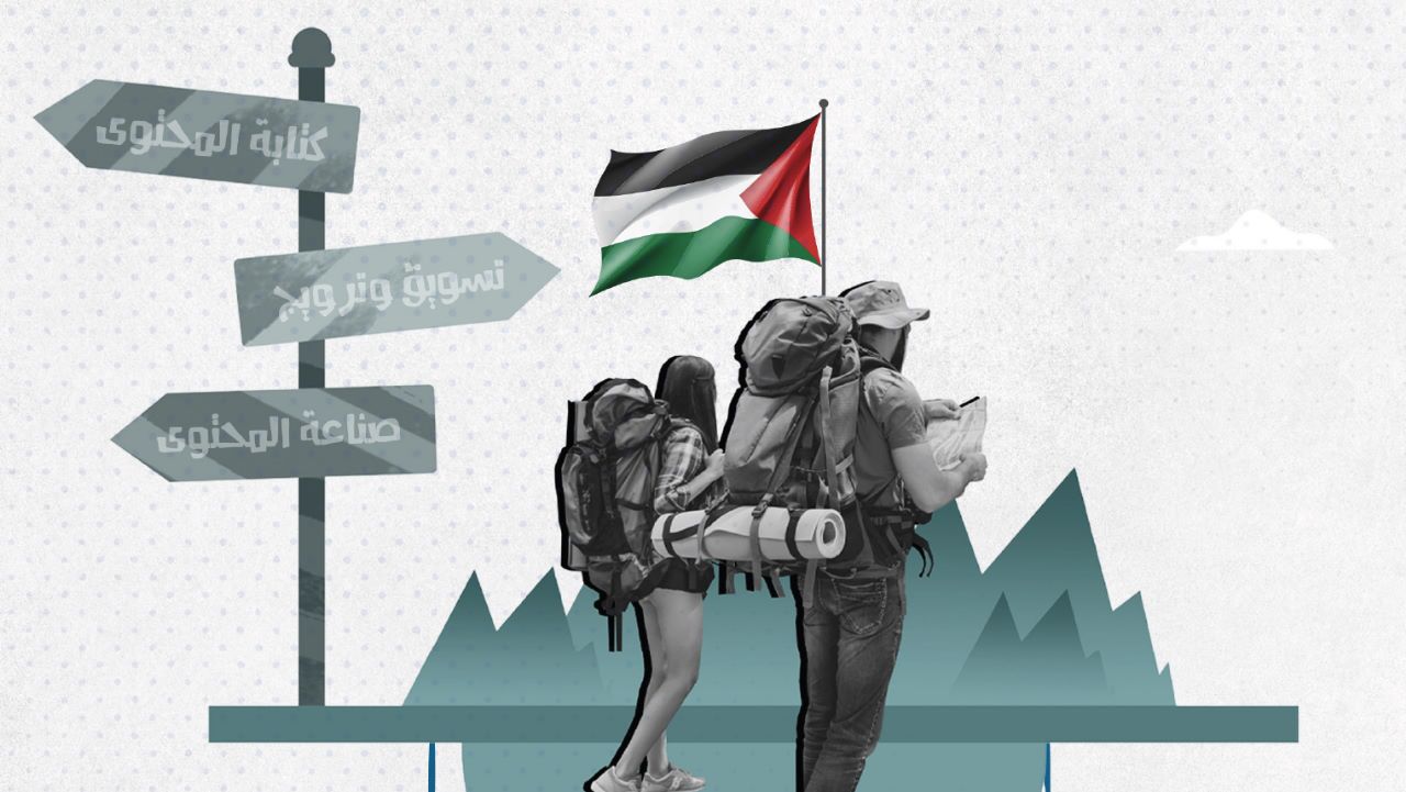 انطلاق معسكر 27 أول معسكر تدريبي رقمي لأجل فلسطين