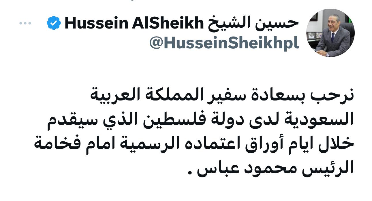 الشيخ