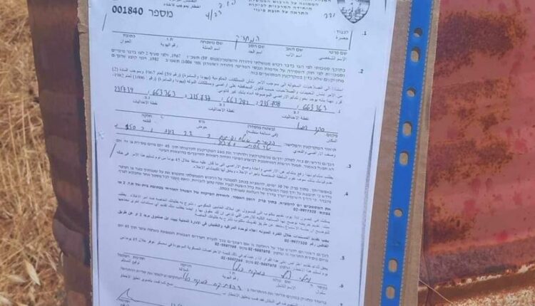 اخطارات جنوب نابلس