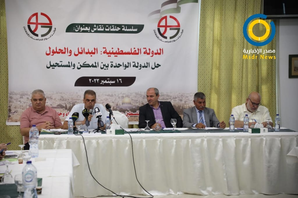 مركز حوار بالتعاون مع التيار الإصلاحي يستعرضان مشروع الدولة الواحدة