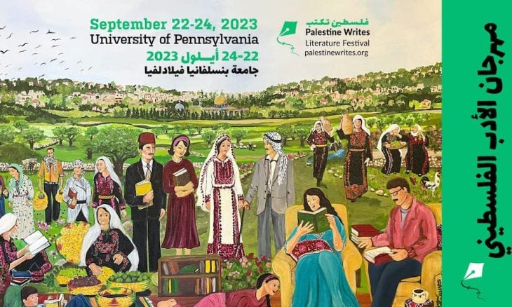 عن مهرجان فلسطين تكتب في بنسلفانيا