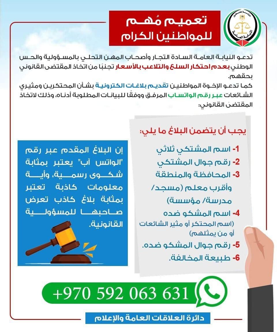النيابة