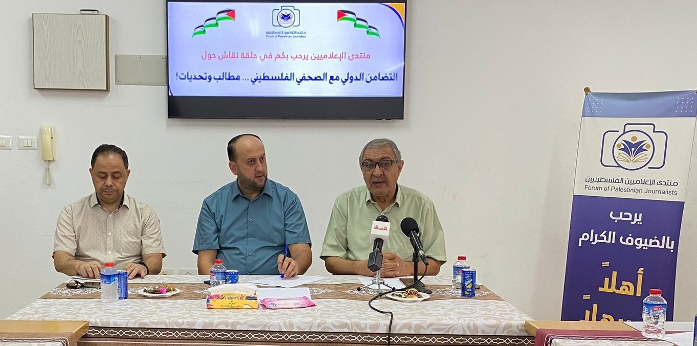 إعلاميون يطالبون بترجمة التضامن الدولي مع الصحفي الفلسطيني على أرض الواقع