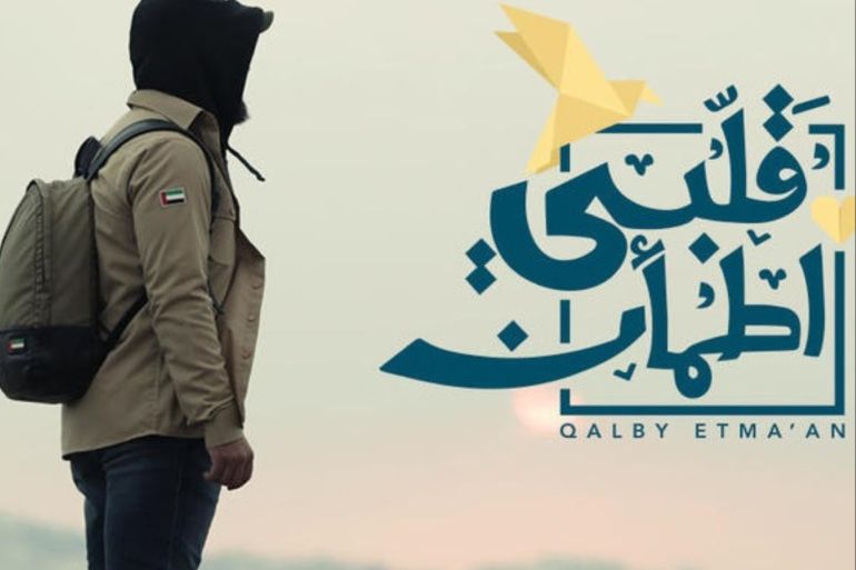 غيث يبدأ رحلة سعادة جديدة لأهل غزة في برنامج قلبي إطمأن