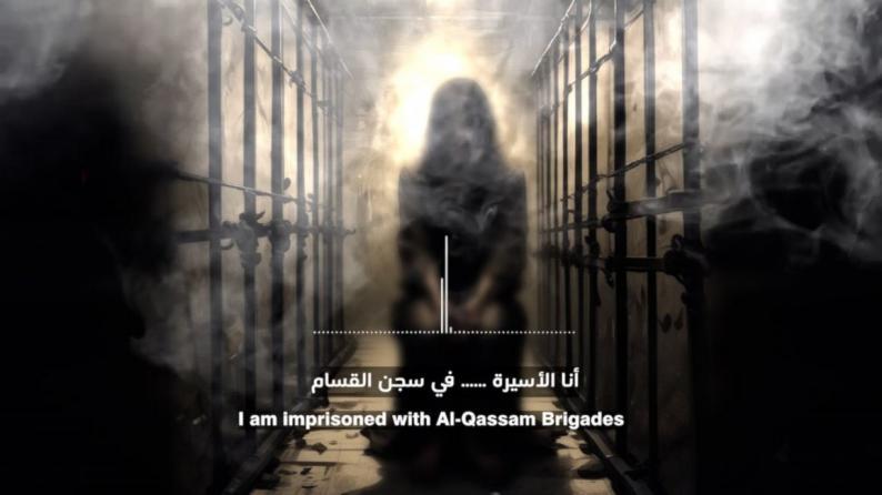 أسيرة إسرائيلية لدى القسّام: أنقذونا.. أخرجوا إلى الشوارع ولا تعودوا حتى نعود
