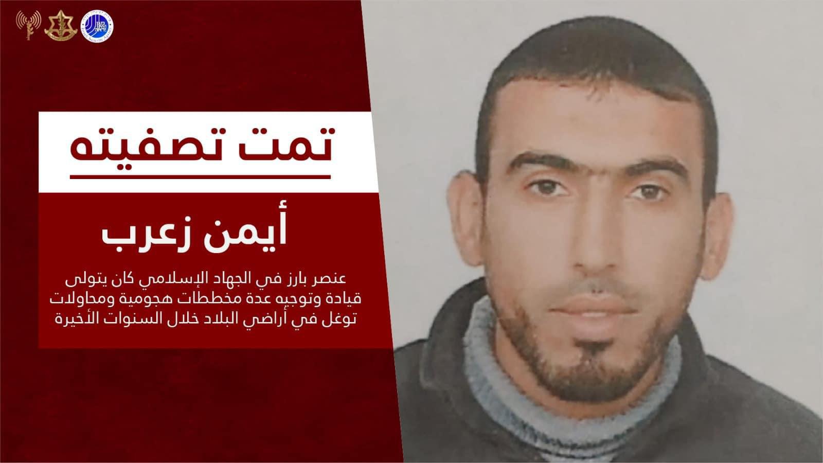 الاحتلال يزعم إغتيال قيادي بارز في الجهاد الإسلامي