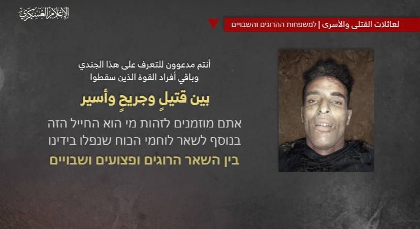 كتائب القسام: تكشف تفاصيل جديدة حول "كمين عملية أسر الجنود"