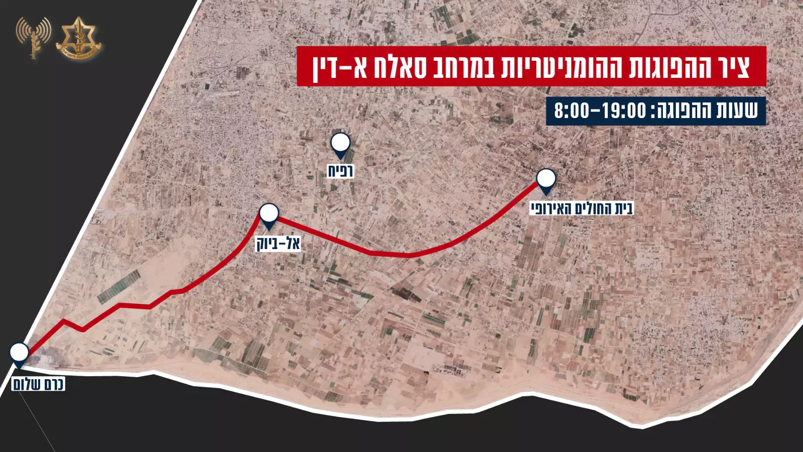 الجيش الإسرائيلي يعلن عن هدنة تكتيكية لإدخال المساعدات